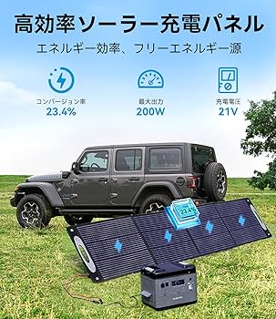 新品　OUKITEL 200wソーラーパネル Amazon.co.jp: OUKITELソーラーパネル200W 折りたたみソーラー
